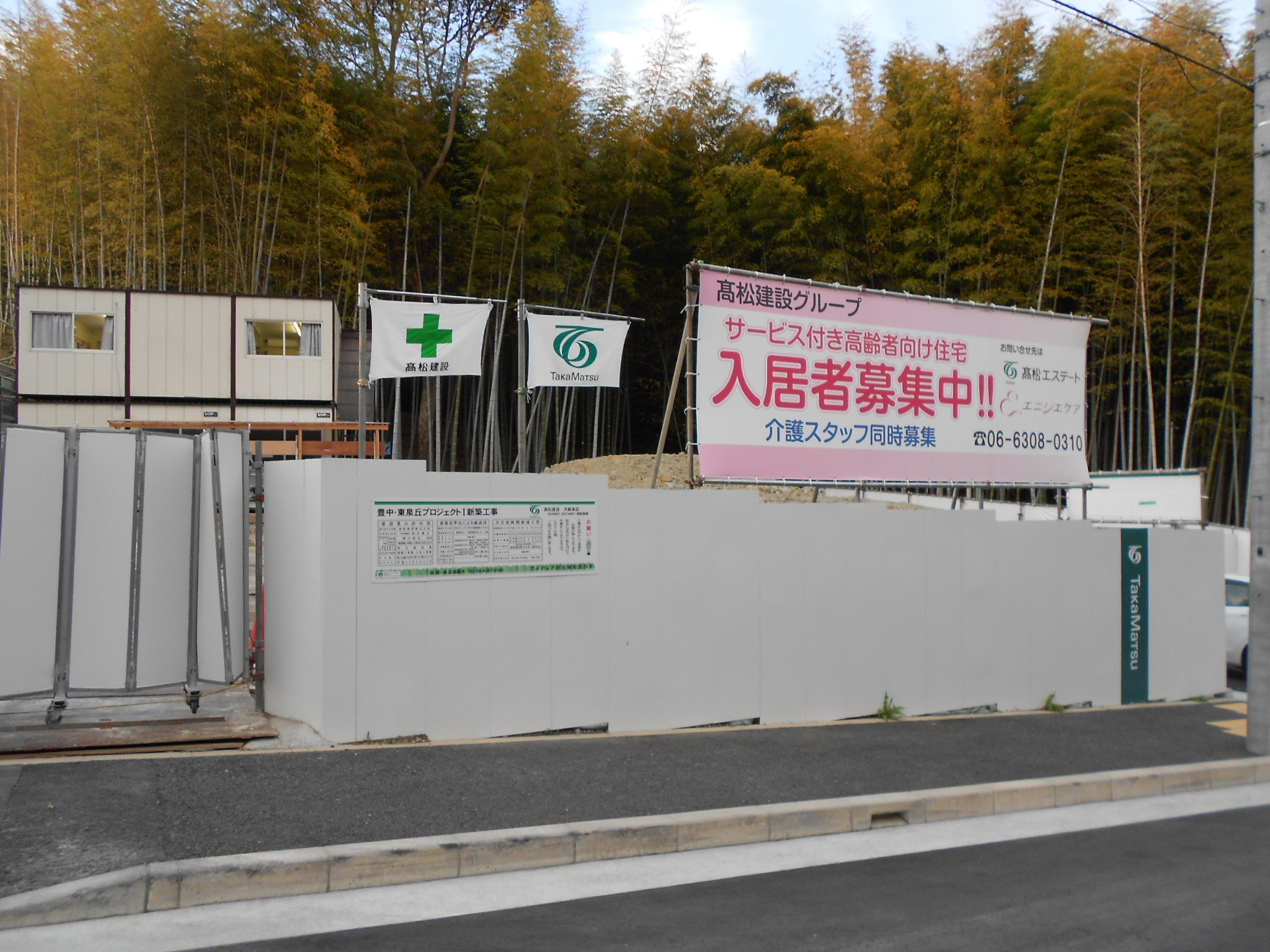 エニシエ豊中桃山台(建設風景と周辺環境1) エニシエ豊中桃山台(建設風景と周辺環境1)