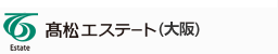 高松エステート(大阪)