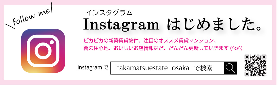 Instagramはじめました