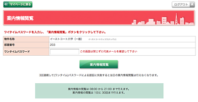 ご案内02 ご案内02