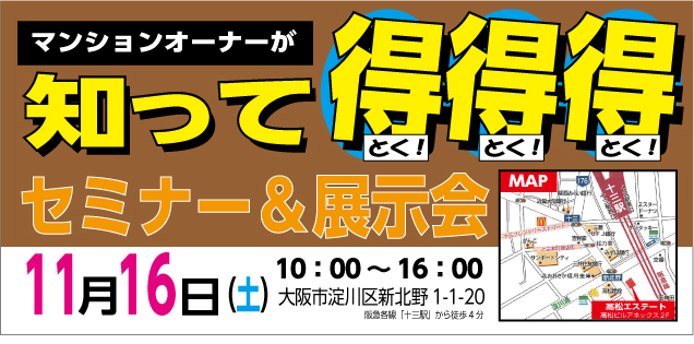 1116イベント01 1116イベント01