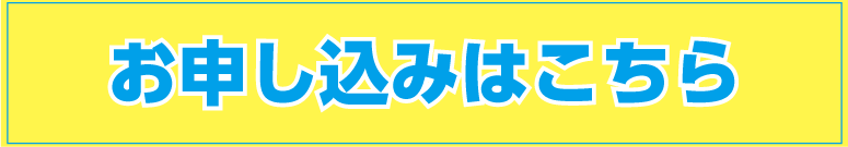 コンシェルジュ申込みボタン「サブスク」 コンシェルジュ申込みボタン「サブスク」