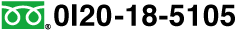 0120-18-5105 0120-18-5105