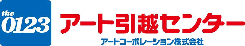 アート引越センターロゴマーク アート引越センターロゴマーク