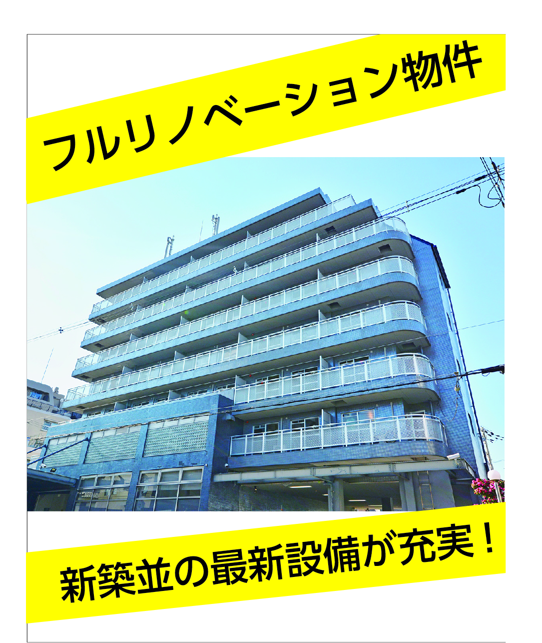 バンブス守口 バンブス守口