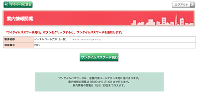 ご案内01 ご案内01