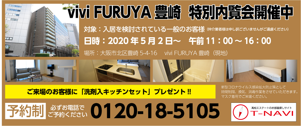 vivi 特別内覧会 vivi 特別内覧会