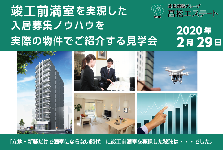 新築見学会 新築見学会