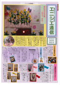 エニシエ北巽2025年3月号
