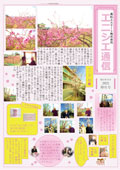 エニシエ通信川西加茂　2022年4月号