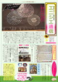 エニシエ豊中桃山台2026年8月号