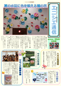 エニシエ北巽2026年7月号