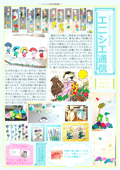 エニシエ川西加茂2025年6月号