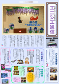 エニシエ北巽2026年5月号