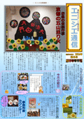 エニシエ北巽2026年8月号