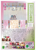 エニシエ川西加茂2025年3月号