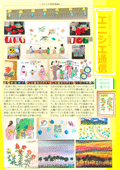 エニシエ川西2025年8月号
