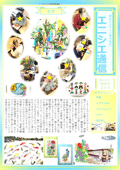エニシエ豊中桃山台2026年7月号