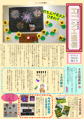 エニシエ北巽2025年8月号