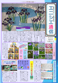 エニシエ豊中桃山台2025年6月号