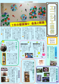 エニシエ北巽2025年7月号
