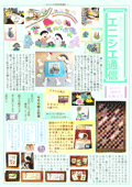 エニシエ川西加茂2026年6月号