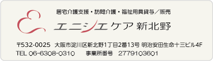 新北野バナー