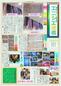 エニシエ豊中桃山台2026年5月号