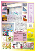 エニシエ川西加茂2025年4月号
