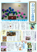 エニシエ北巽2026年6月号