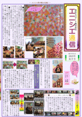 エニシエ豊中桃山台2025年9月号