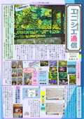 エニシエ豊中桃山台2026年6月号
